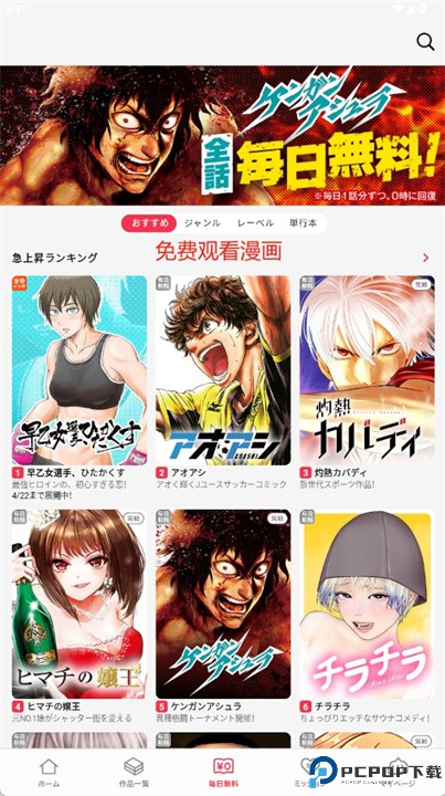 mangaone安卓
