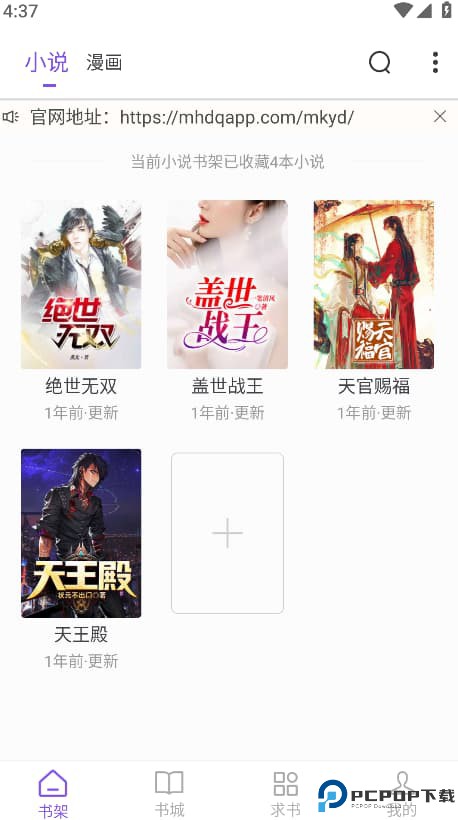 漫客阅读器app