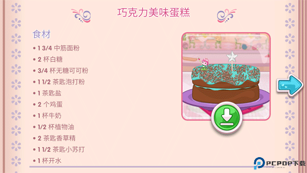 草莓甜心烘焙店