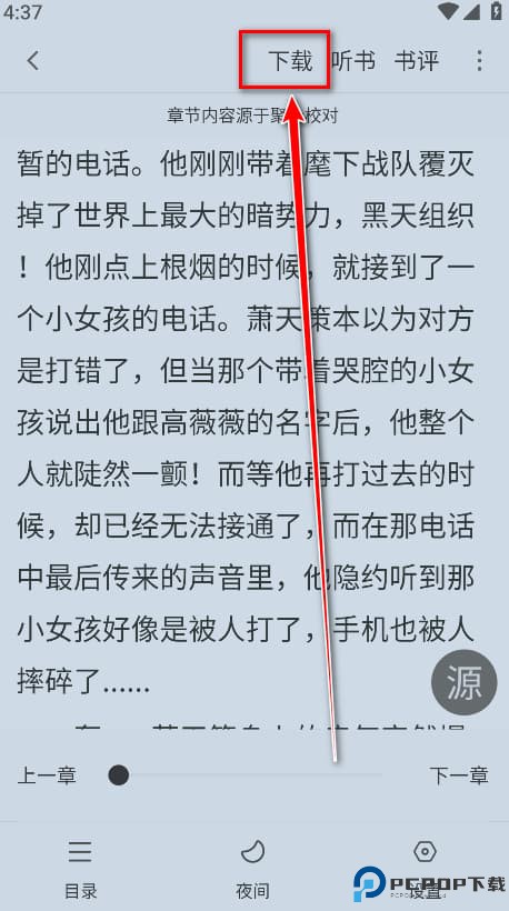 漫客阅读器app