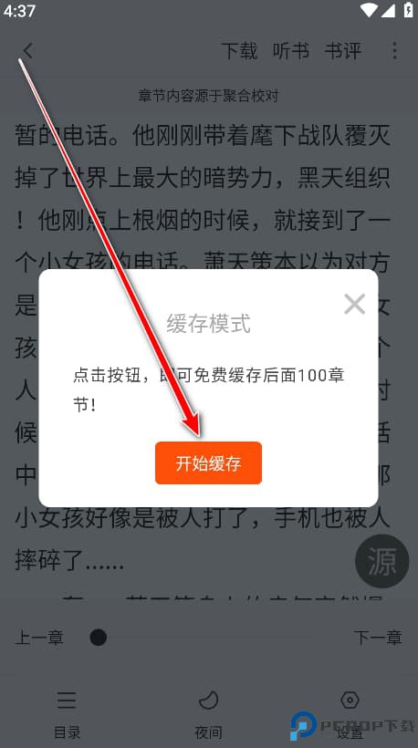 漫客阅读器app