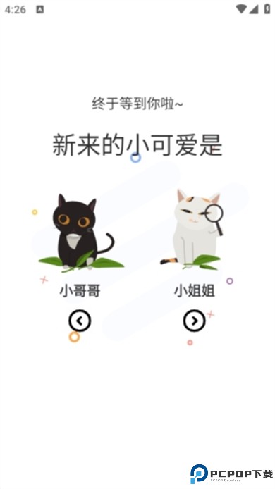 喵趣漫画软件