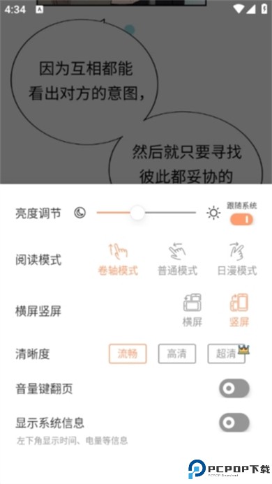 喵趣漫画软件