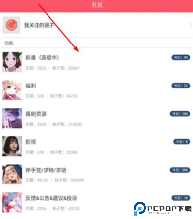 新世界动漫软件