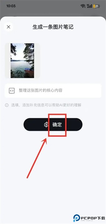 get笔记app
