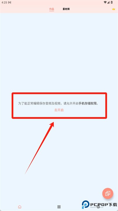 伴奏提取软件手机版