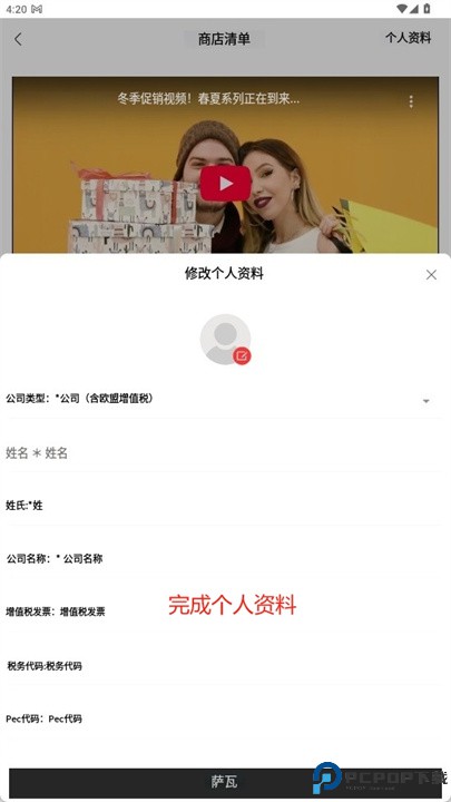 weshop商城