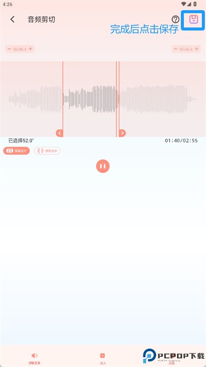 伴奏提取软件手机版