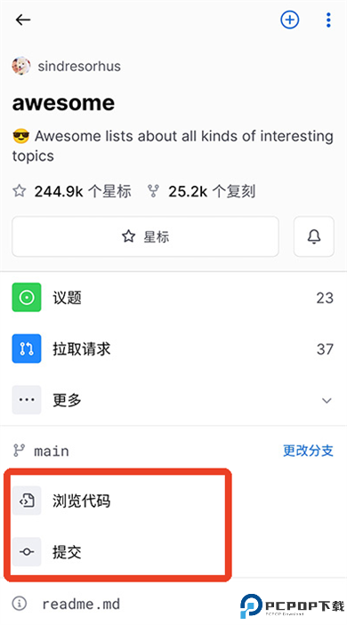 GitHub中文