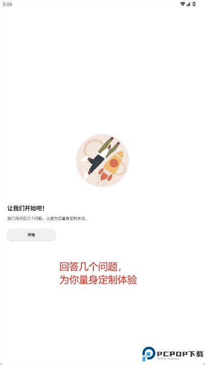 nutrisnap软件
