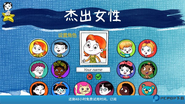 杰出女性软件下载