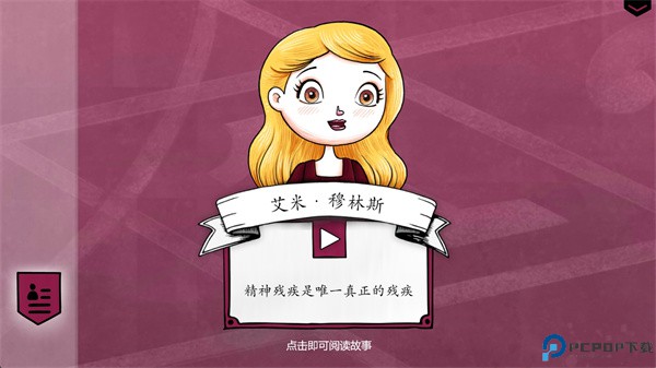 杰出女性软件下载