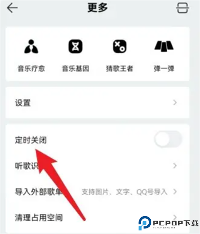 QQ音乐hd