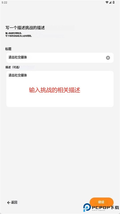 一起挑战成瘾安卓版下载