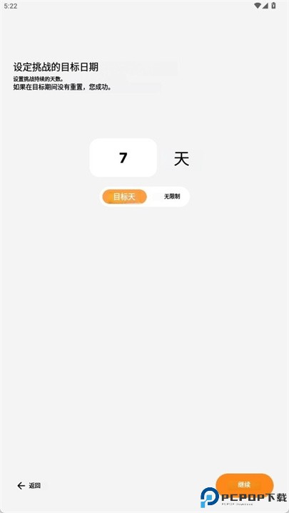 一起挑战成瘾安卓版下载