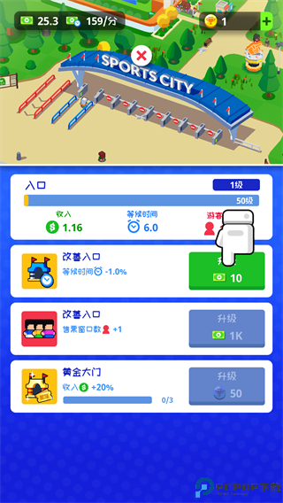 体育城大亨手游