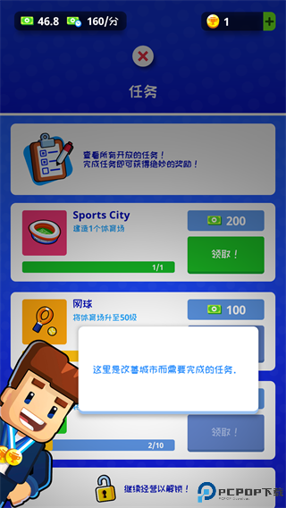 体育城大亨手游