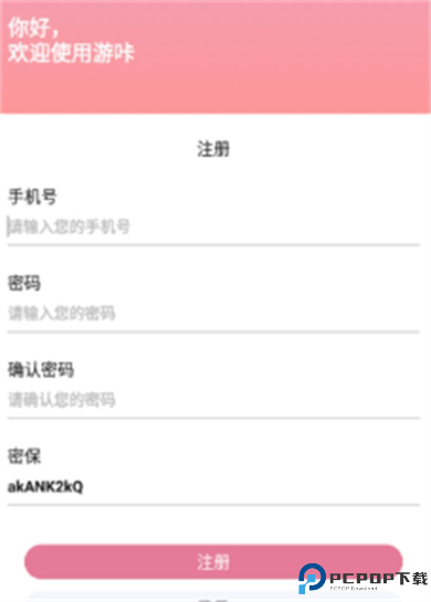 游咔游戏盒子