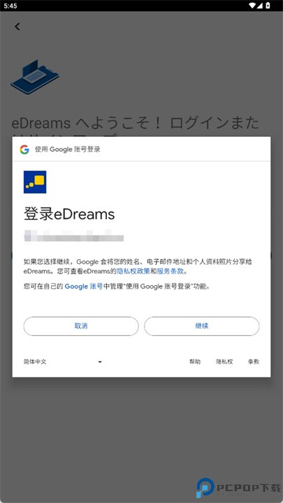 edreams