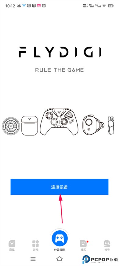 飞智游戏厅app