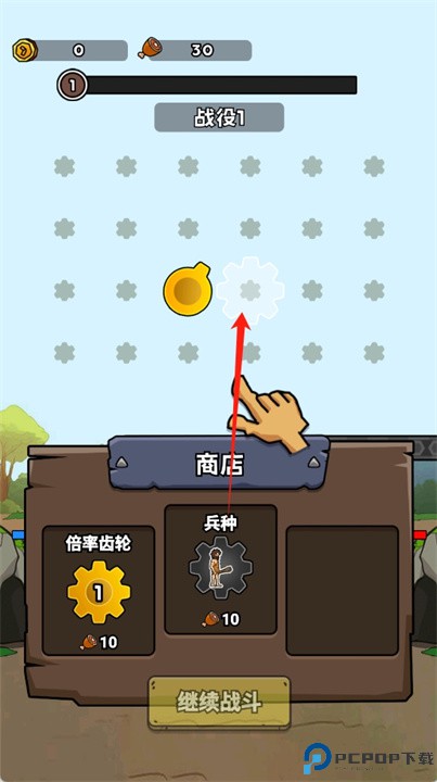 人类无限进化游戏手机版