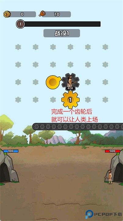 人类无限进化游戏手机版
