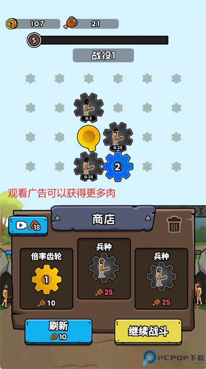 人类无限进化游戏手机版