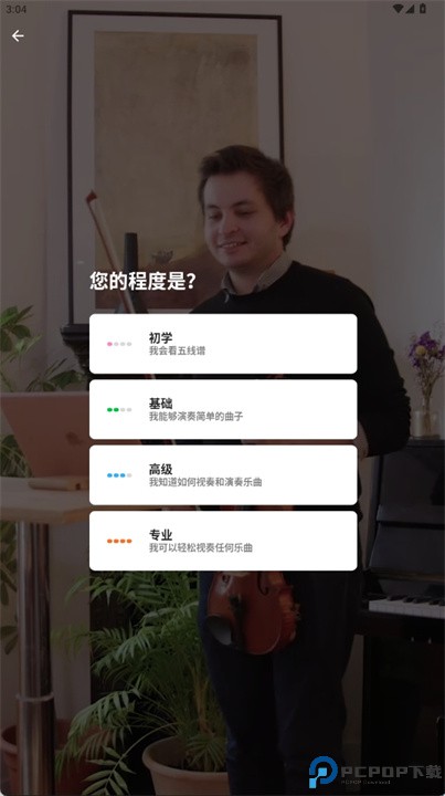 知音律app