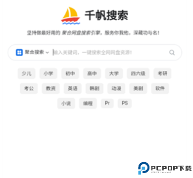 千帆搜索手机版