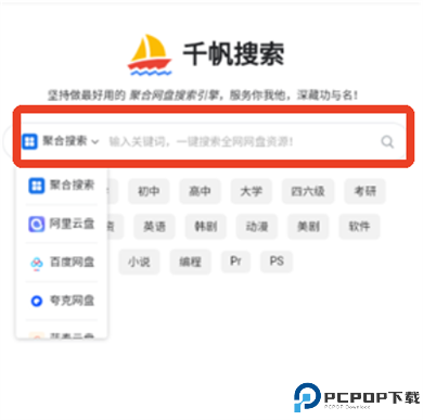 千帆搜索手机版