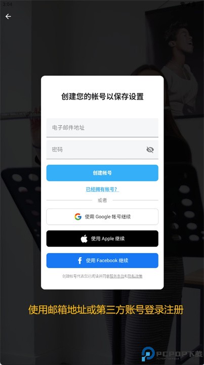 知音律app