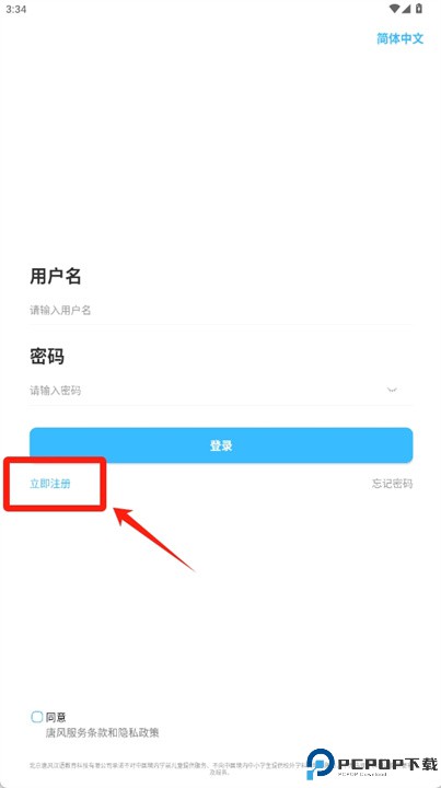 唐风课堂app