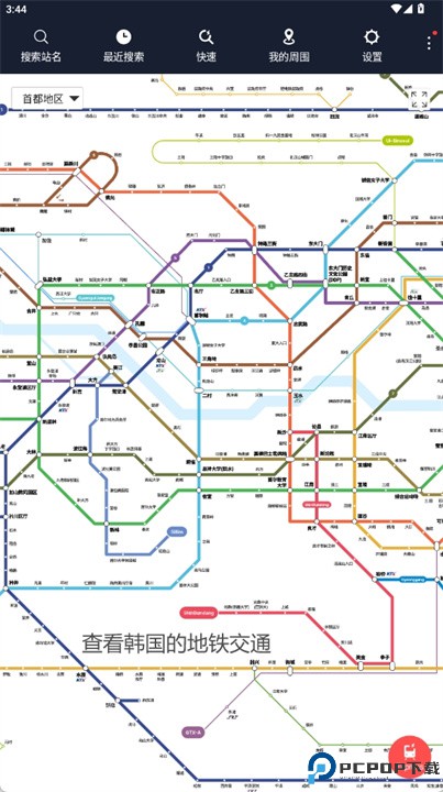 smarter subway