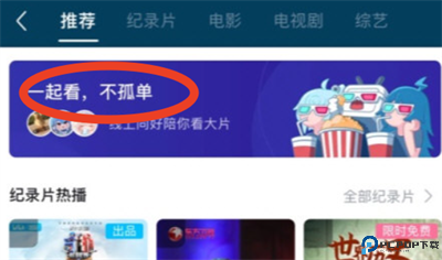 哔哩哔哩概念版app