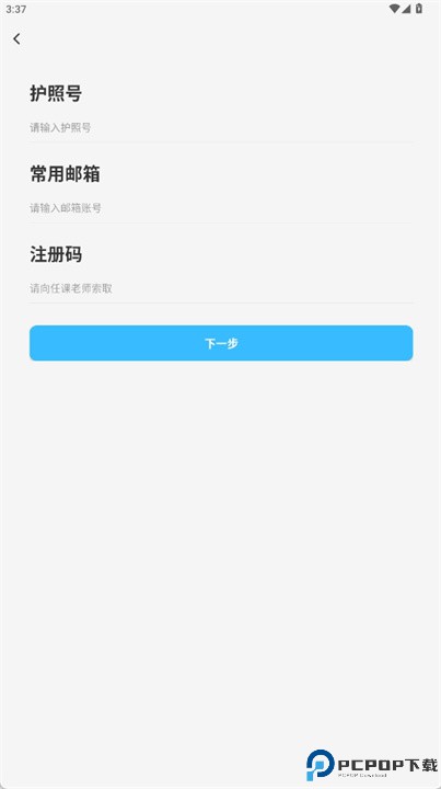 唐风课堂app