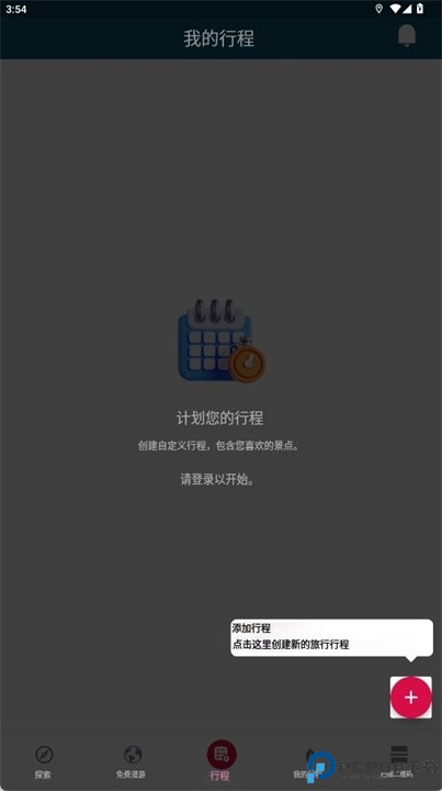 izitravel软件