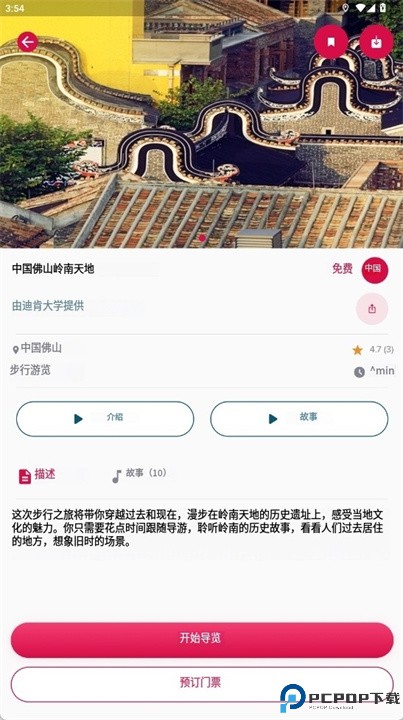 izitravel软件