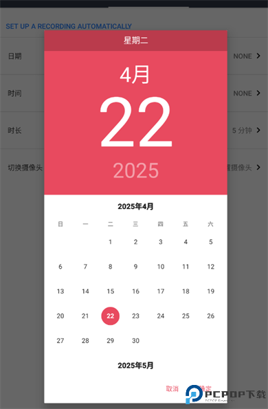 隐秘录制app