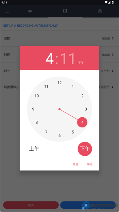 隐秘录制app