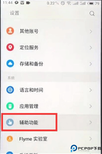 魅族游戏框架