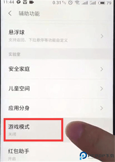 魅族游戏框架