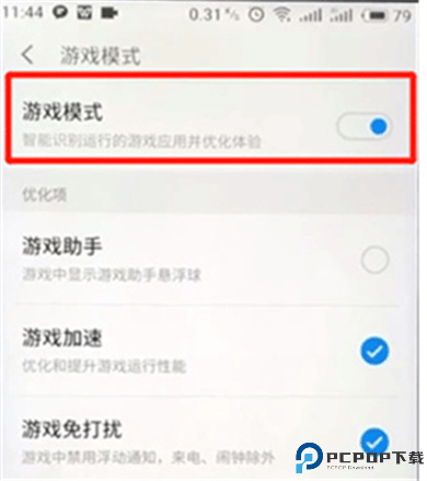 魅族游戏框架