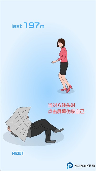 奇怪的追逐者安卓