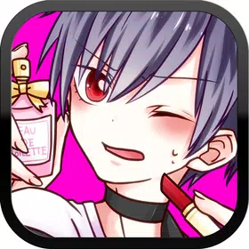 育成伪娘演员