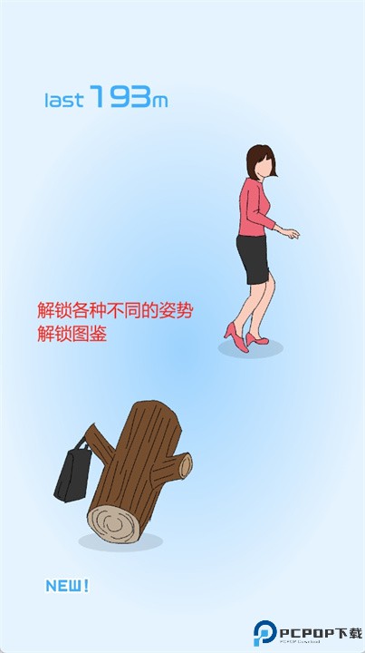 奇怪的追逐者安卓