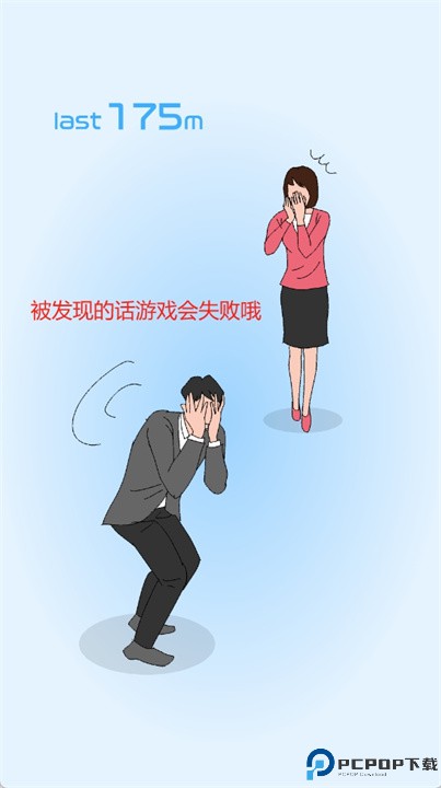 奇怪的追逐者安卓