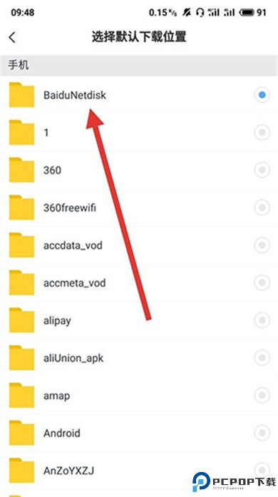 百度网盘app