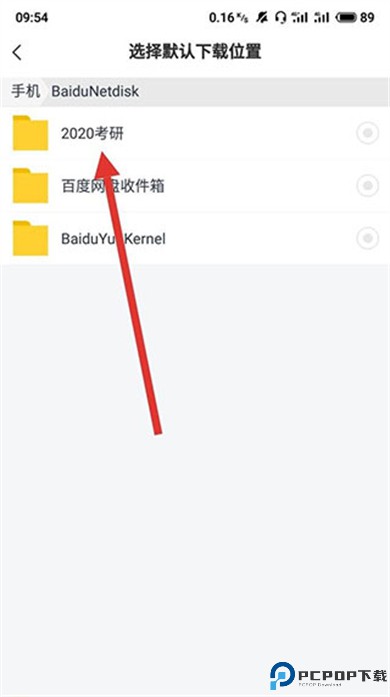 百度网盘app
