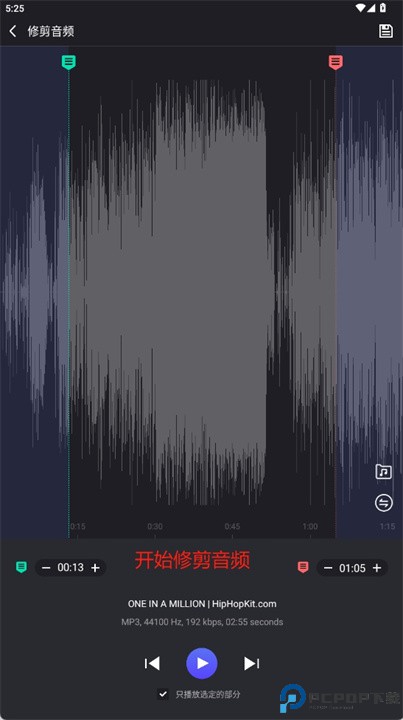 音乐编辑器手机版
