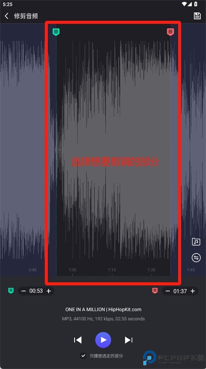 音乐编辑器手机版